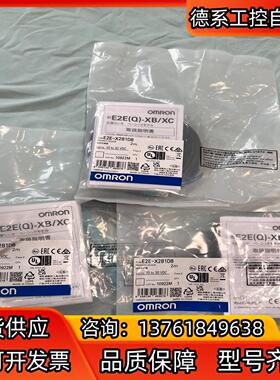 接近开关E2E-X2B1D8，全新，实物请见下图