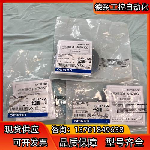 接近开关E2E-X2B1D8，全新，实物请见下图