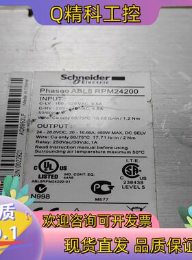 现货开关电源PhaseoABL8 RPM24200 24-