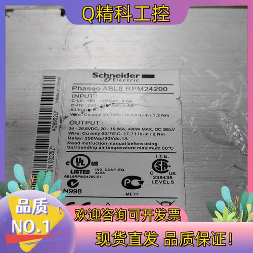 现货开关电源PhaseoABL8 RPM24200 24-