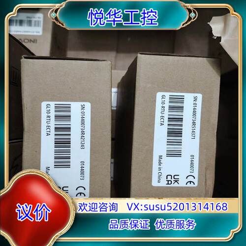 原装全新汇川扩展模块GL10-RTU-ECTA议