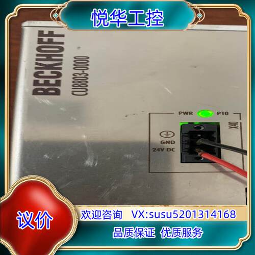 原装倍福CU8803-0000网络交换机议