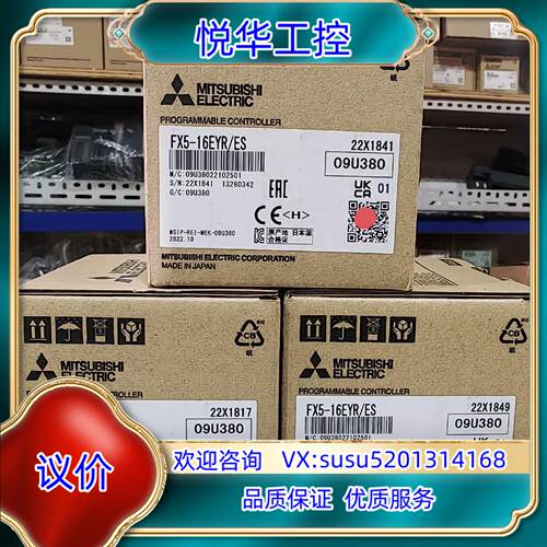 原装FX5-16EYR/ES，全新原装议