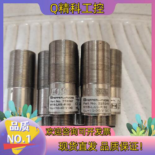 现货倍加福P+F光电传感器M18-LAS-P/92.