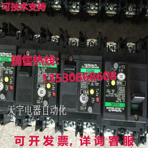 原装供应二手泄漏开关EG32AC 10A
