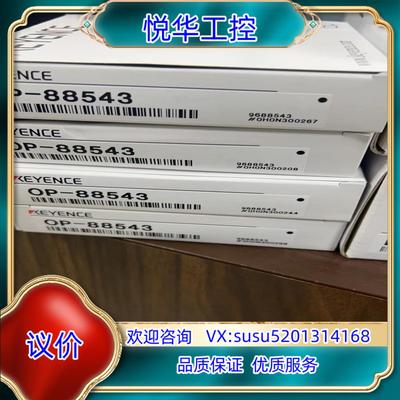 原装基恩士 OP-88543 KEYENCE 传感器 支架 配件议