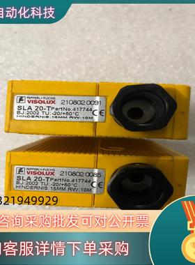 现货VISOLUX光电开关SLA20-TpartNo.41774