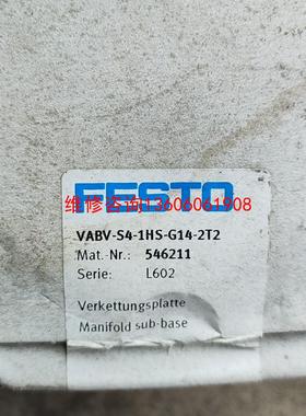 （请询价）费斯托 电磁阀底座 VABV-S4-1HS-G14-2T2议价