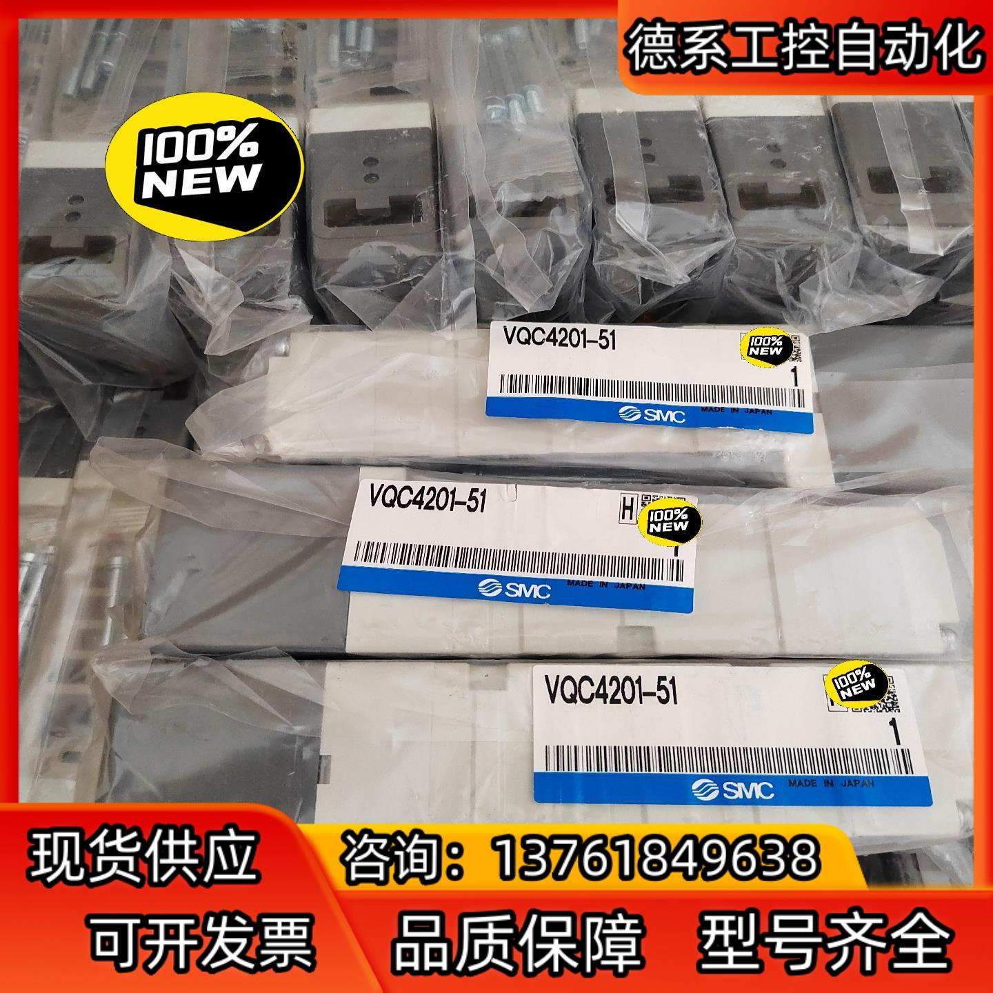 SMC电磁阀片VQC4201-51全新原装 正品