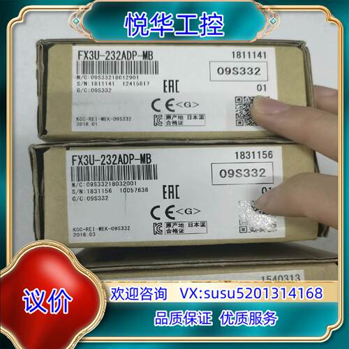 全新模块FX3U-232ADP-MB，现货十台议价