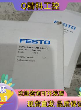 现货费斯托电磁阀546700VSVA-B-M52-AH-A1-