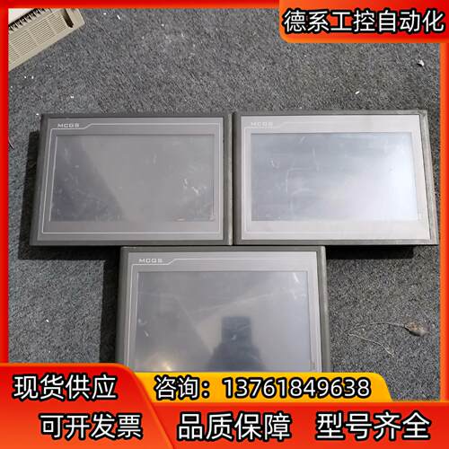 昆仑通态触摸屏，十寸带网口的，