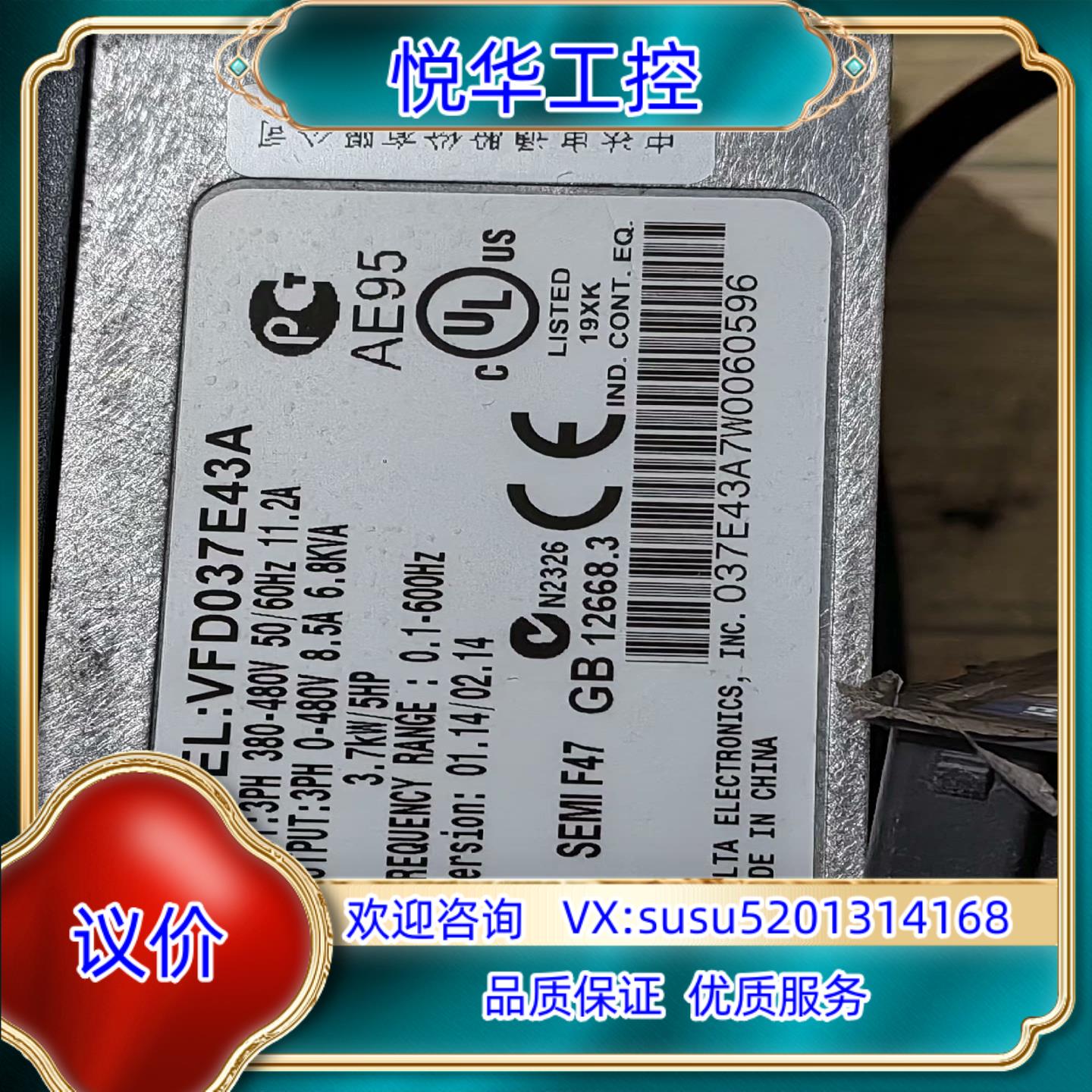 原装MODEL台达变频器VFD075E43A / 7.5KW议