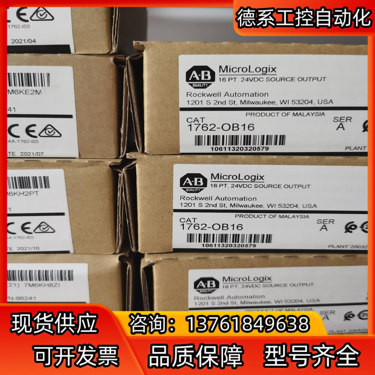 罗克韦尔AB 1762-OB32T  全新原装