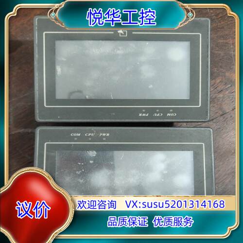 原装威纶通触摸屏型号:MT6050i议