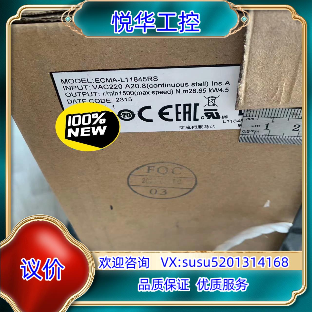 原装全新原装，ECMA-L11845RS 台达伺服电机Delta议