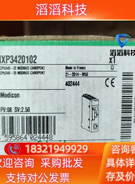 现货模块BMXP3420102全新原装
