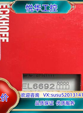 原装全新原装倍福模块EL6692议