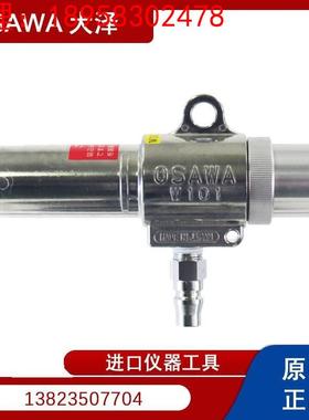 日本OSAWA大泽W101-III-TH 气动吸尘枪含接头W1-8 吸尘枪W101-III