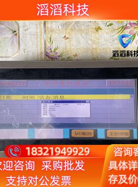 台湾丰彰人机触摸屏VK070-WST20件功能正常现货