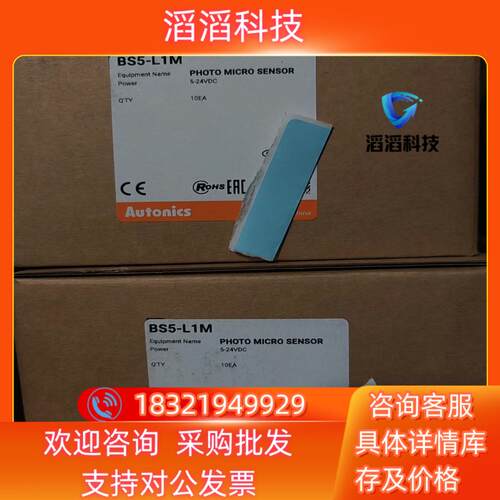 现货Autonics奥托尼克斯BS5-L1M