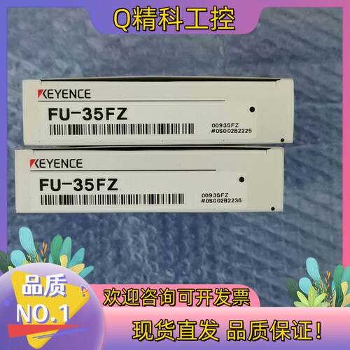 现货全新原装基恩士FU-35FZ自反射光纤全新原装配