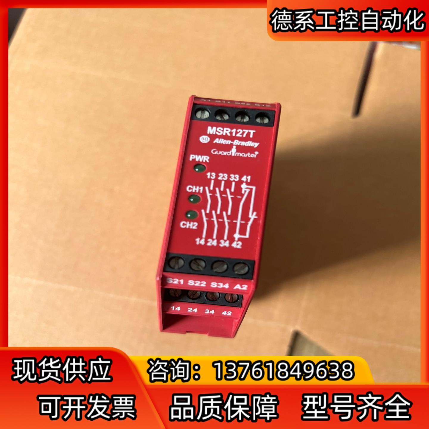 MSR127T 440R-N23126 AB继电器模块