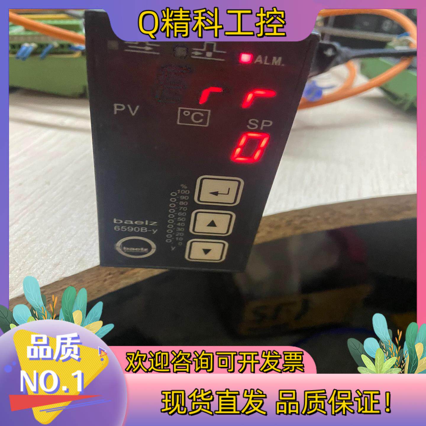 现货德国原装 baelz 6590B温控表上电有显示