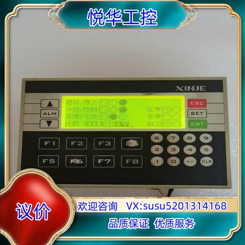 原装信捷一体机XP2-18RT 议