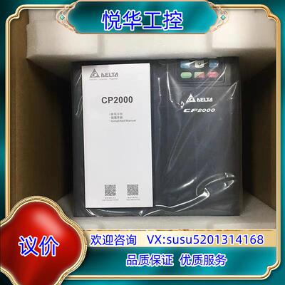 原装VFD550CP43S-21 台达变频器，CP2000系列议