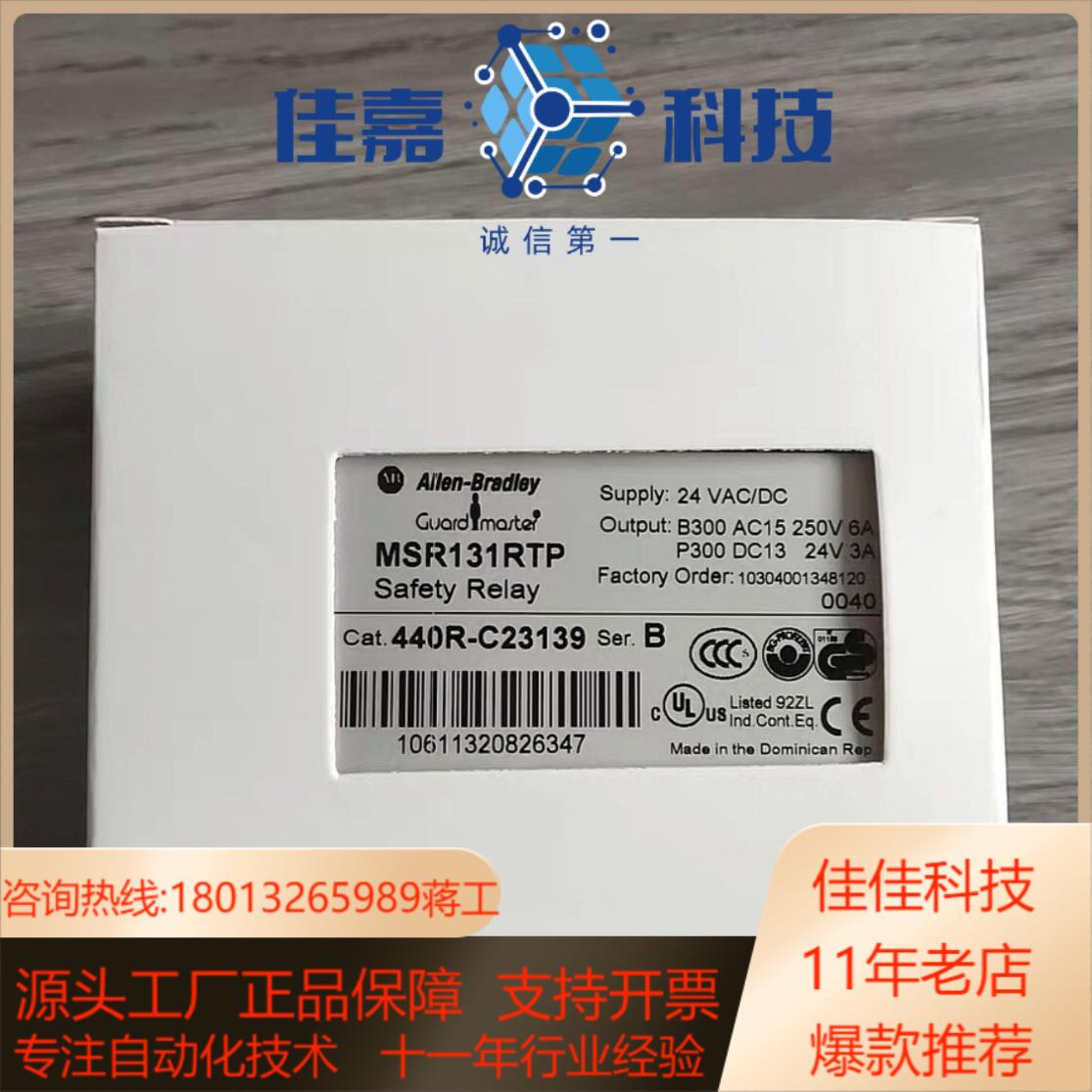 AB全新AB罗克韦尔安全继电器MSR131RTP 440R-