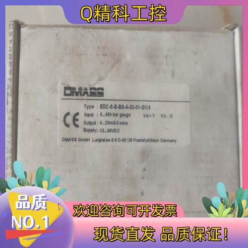 现货全新德国DMASS德玛仕压力传感器EDC-S-B-BS-A-