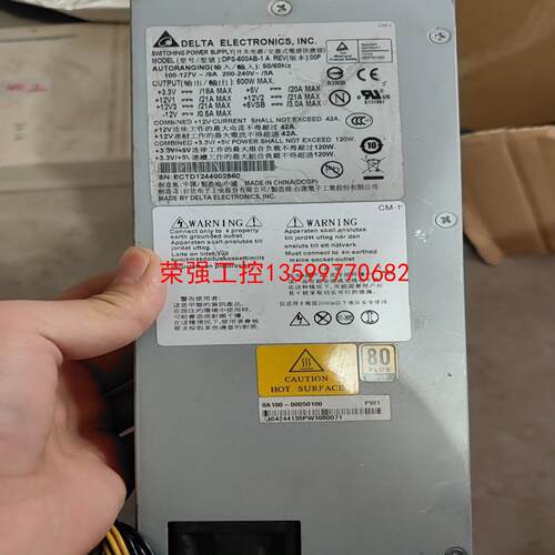 【荣强工控】拆机台达DPS-600AB-1A  成色如图，两个要的联系