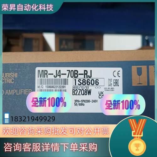 现货MR-J4-70B-RJ 全新原装