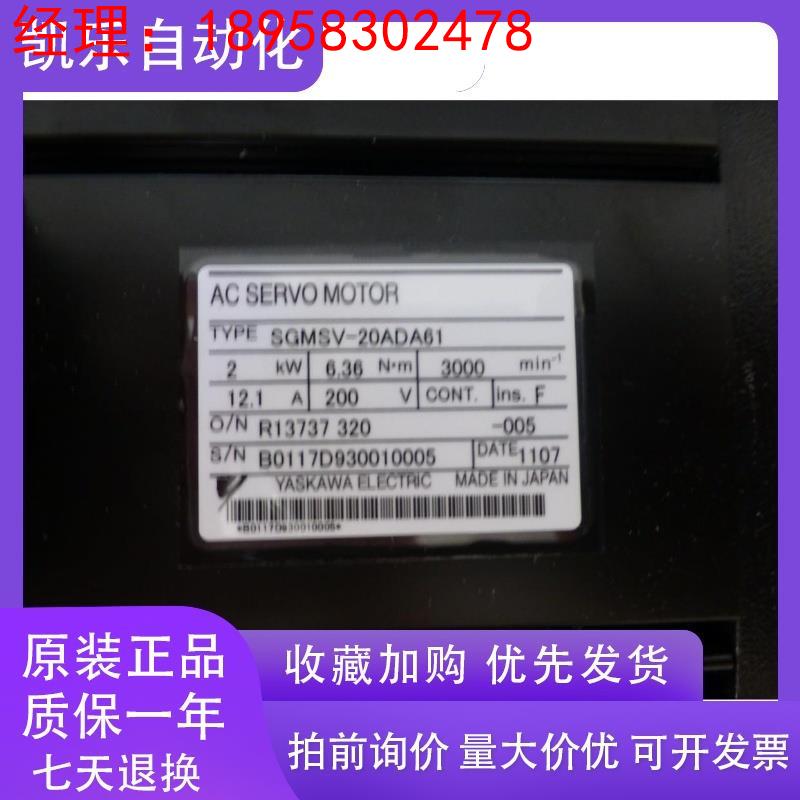 全新安川伺服电机SGMAV-C2ADA6C