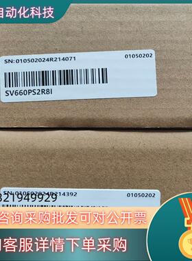 汇川SV660PS2R8l全新原装现货
