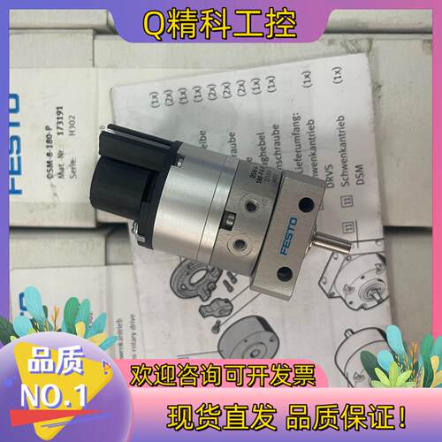 现货费斯托 全新原装气缸 DSM-6-180-P-A-FF 货号