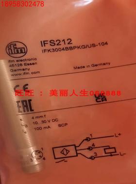 全新德国易福门IFM传感器 IFS212 询价