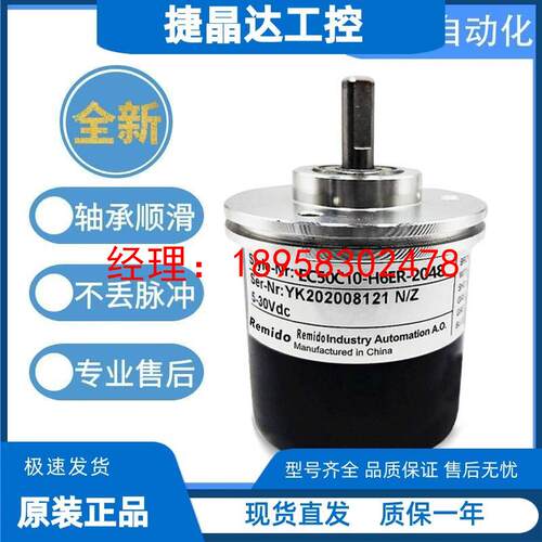 ELCO宜科型光电旋转编码器EC50C10-H6ER/H6PR/H6M8R/L5M8R-1024