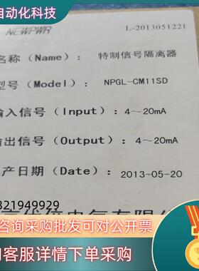 现货特制信号隔离器 NPGL-CM11SD