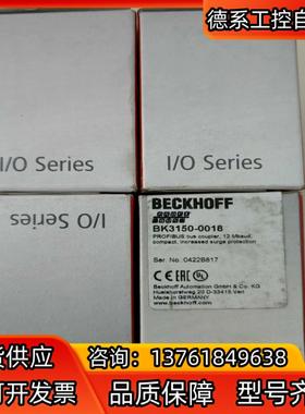 BK3150-0018倍福模块，正品全新原装