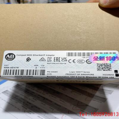 【非标价】5069-AENTR