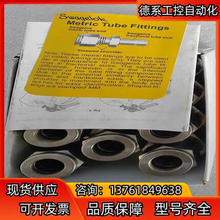 世伟洛克Swagelok SS-810-7-8，全新原装正品