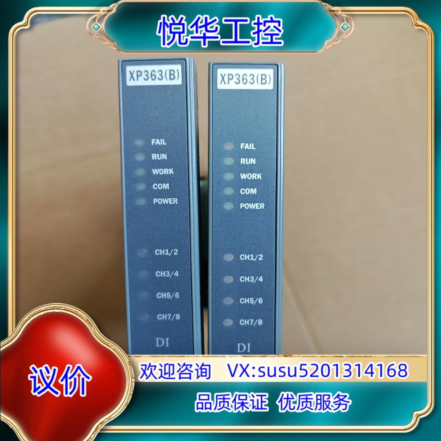 浙大中控卡件XP363B XP362B XP351 XP31议价