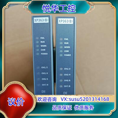 浙大中控卡件XP363B XP362B XP351 XP31议价