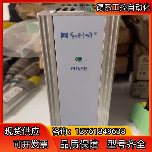 和利时电源模块 FM191-A 全新原装一块