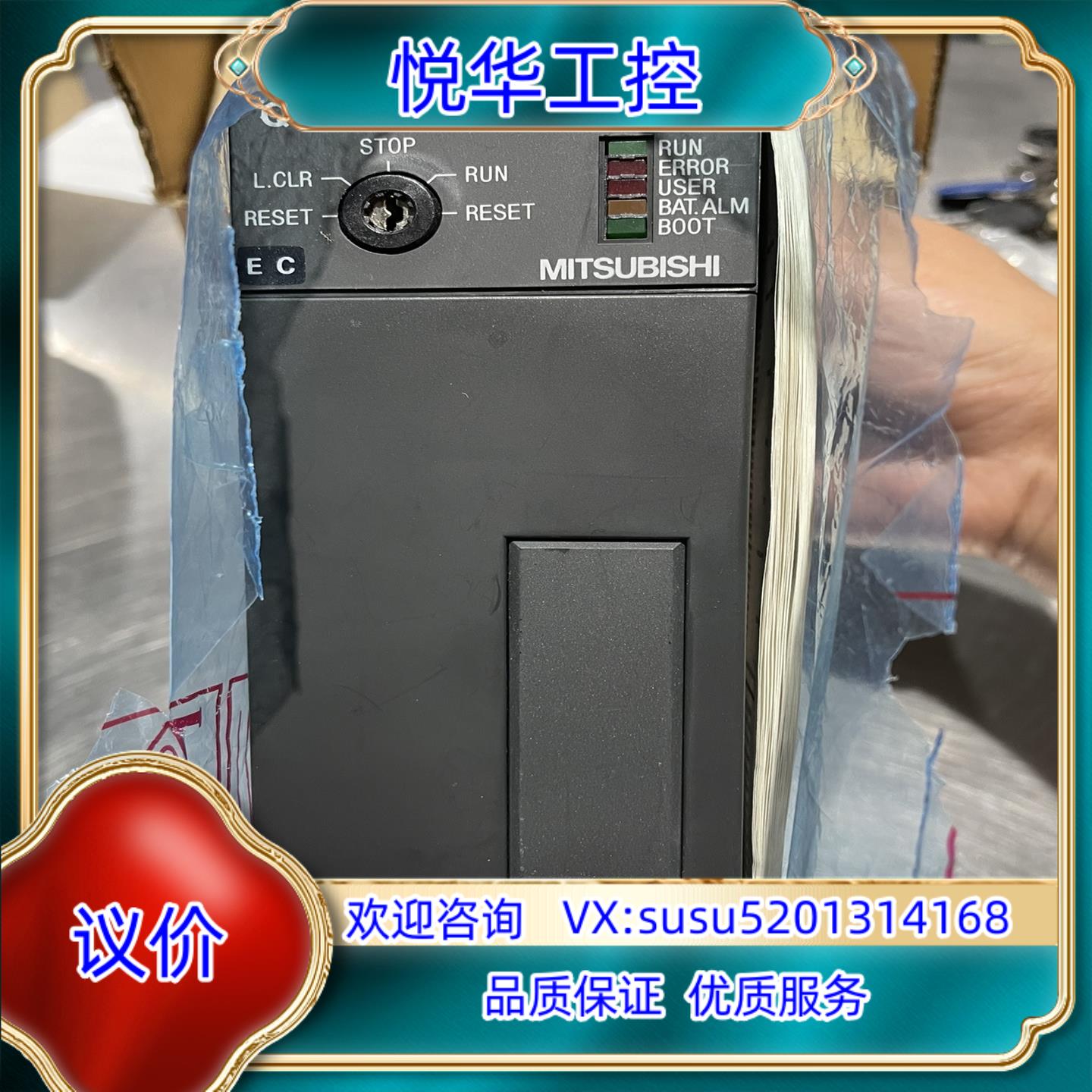 三菱PLC，全新未使用，型号Q2ASCPU议价