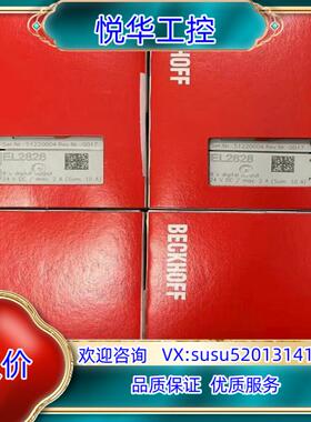 原装倍福EL2828全新倍福模块，el2828全新原装正品，现货议