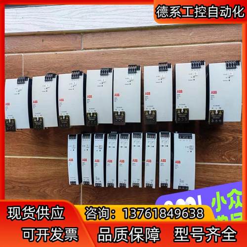 ABB电源模块#SD834，SD833，SS832，SD83