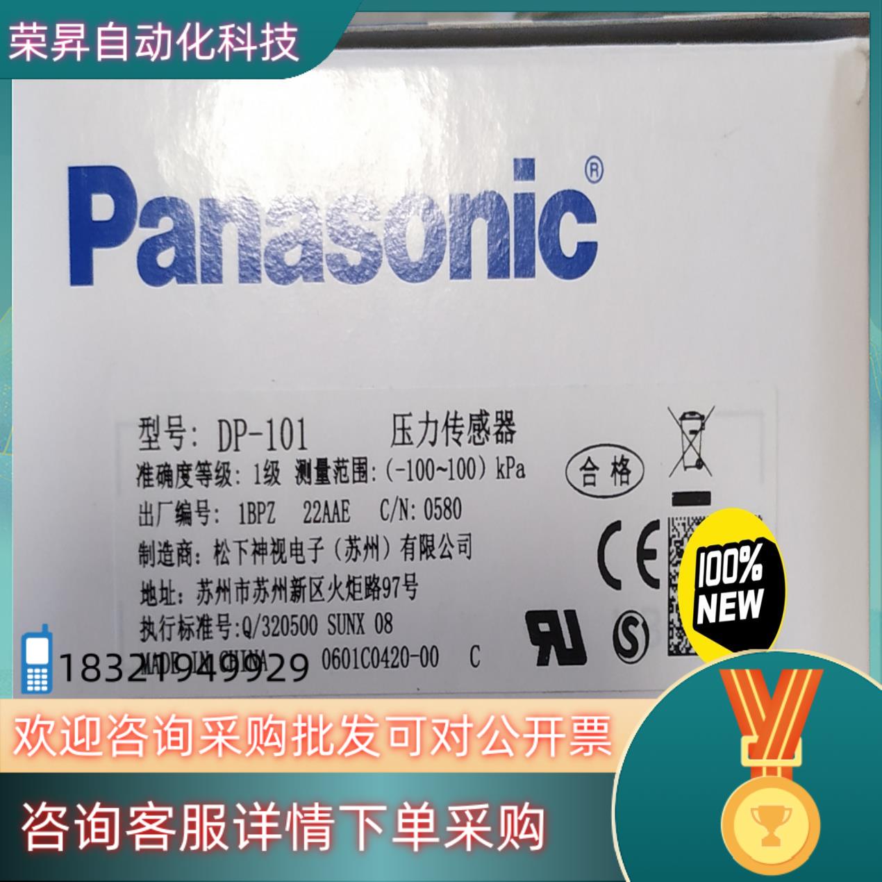 DP-101DP-102ADP-011压力传感器全